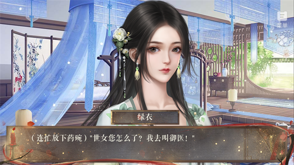 我的那些夫君们破解版