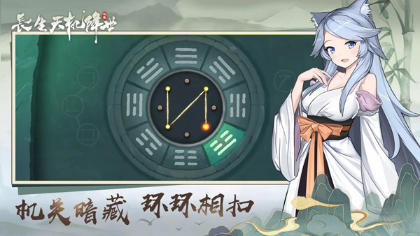 长生天机降世手游下载