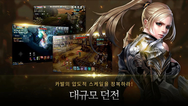 黑色契约RED韩服官方版下载