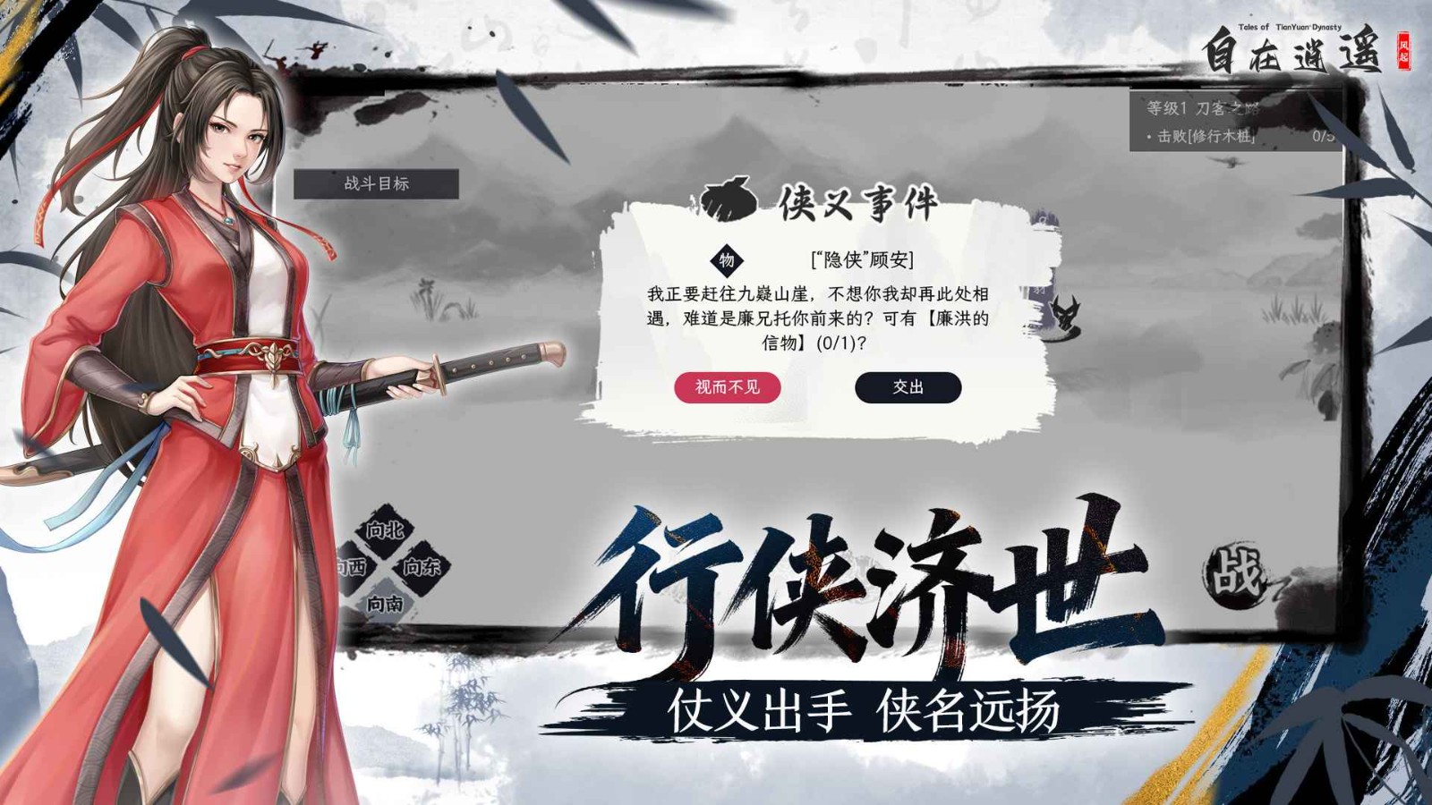 自在逍遥风起手游