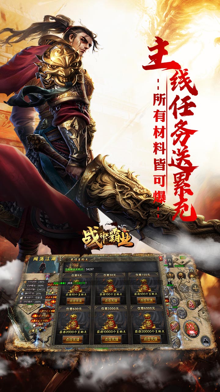 战神霸业叁壹专属神器无限刀版