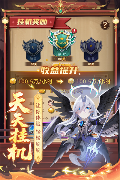 众神之役安卓手机版