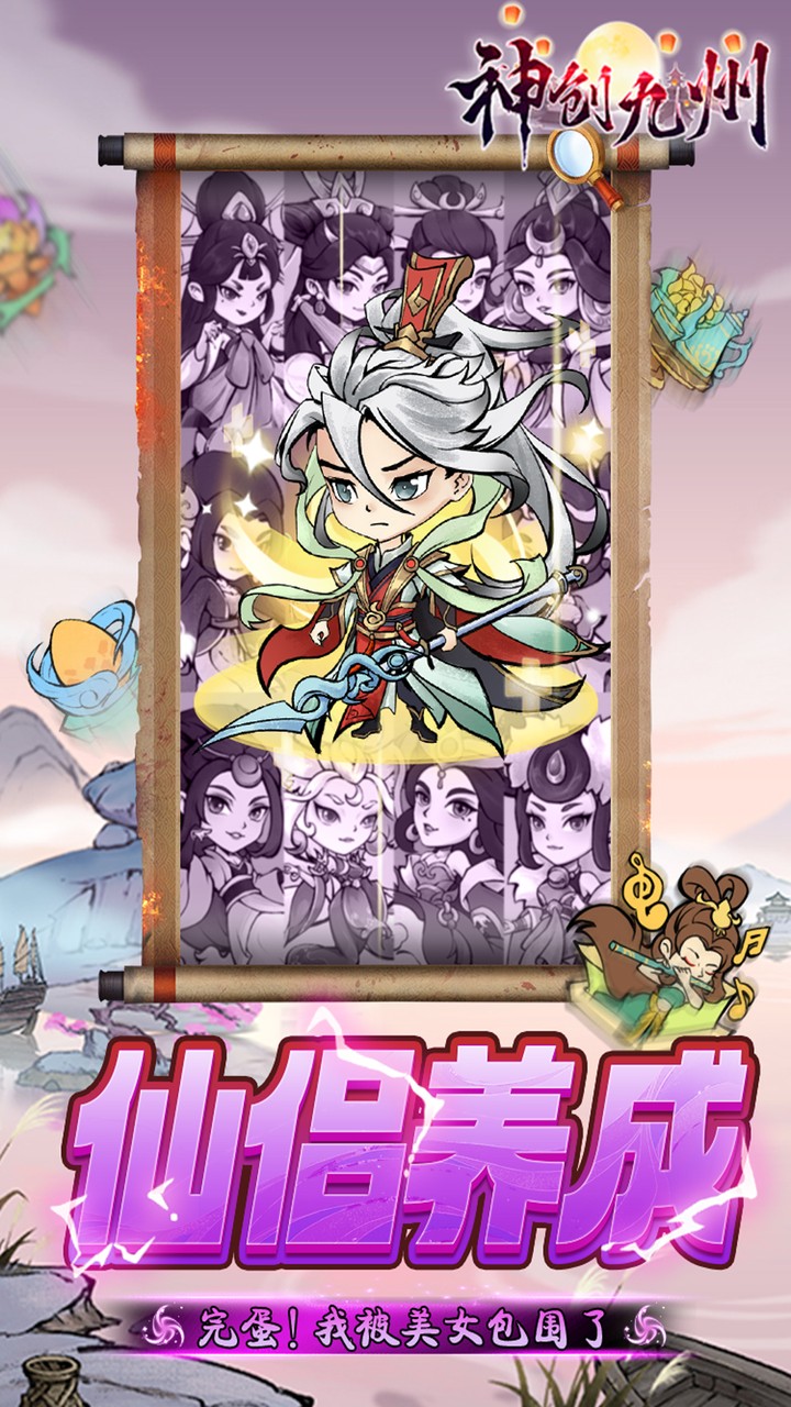 神创九州0.05折怪物猎人版