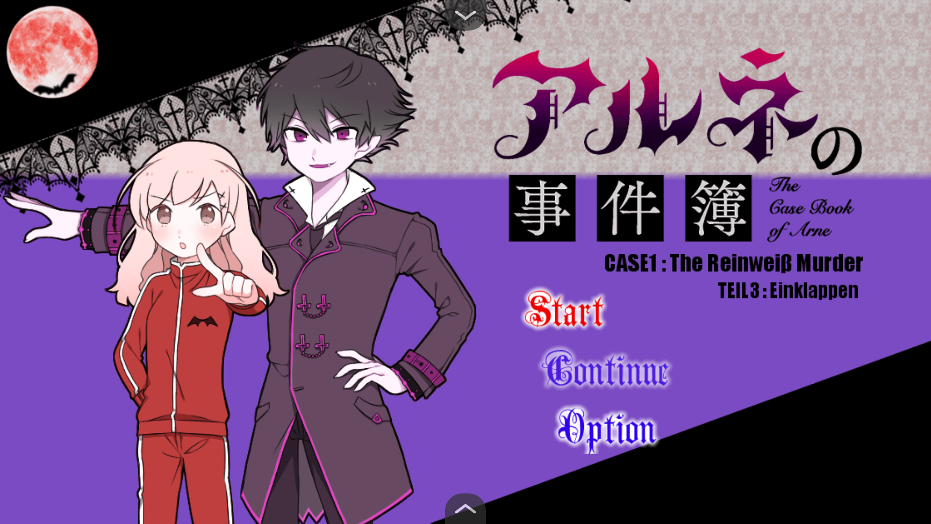 阿尔涅事件簿3中文版