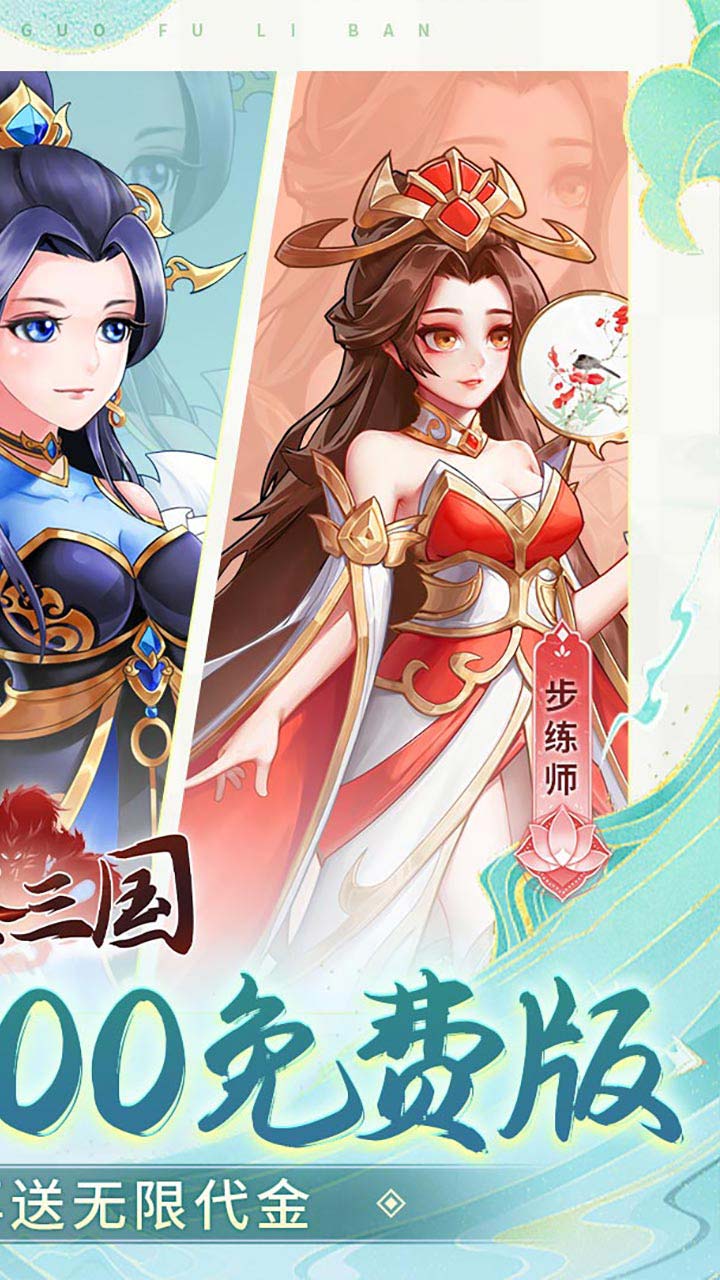 武圣三国0.1无限代金内置免费版