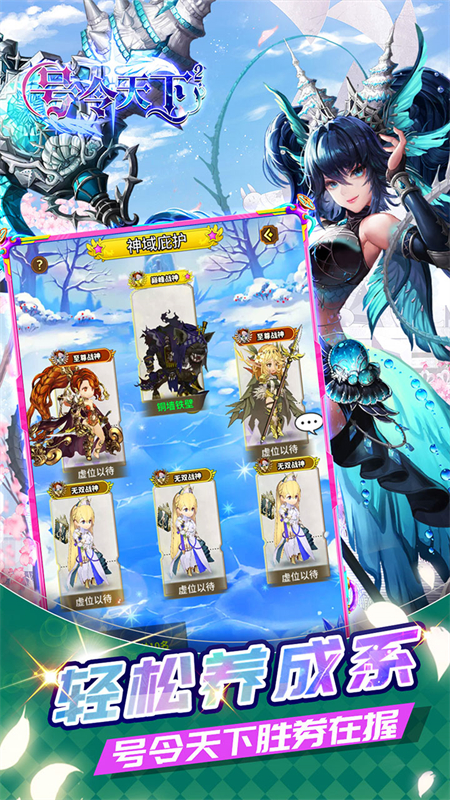 号令天下2(次元冒险0.1折送648)