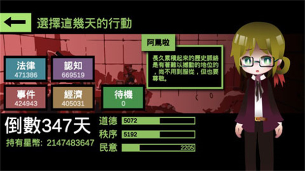 哲学家皇帝手游