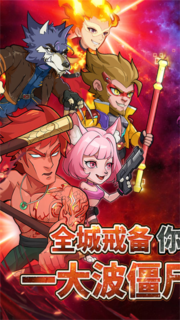 豆豆打僵尸破解版