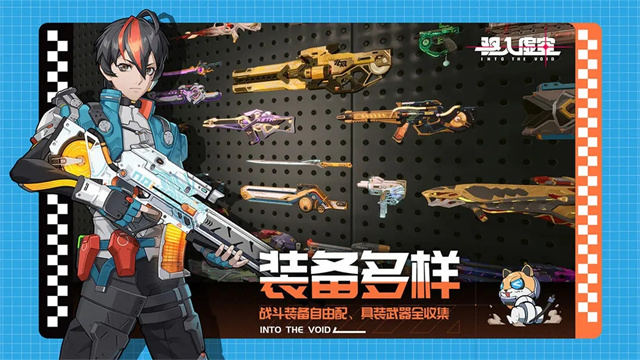 驱入虚空破解版