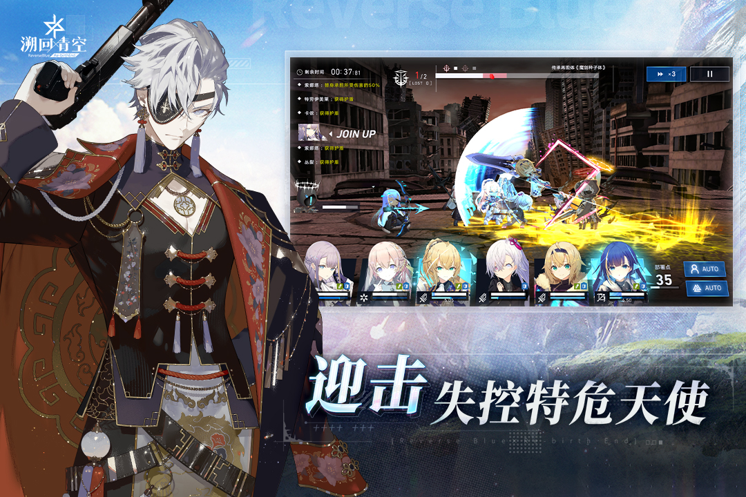 溯回青空国服公测版