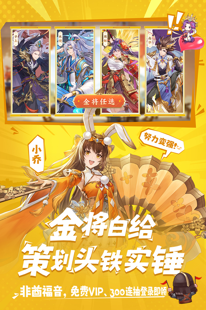 头铁主公最新版