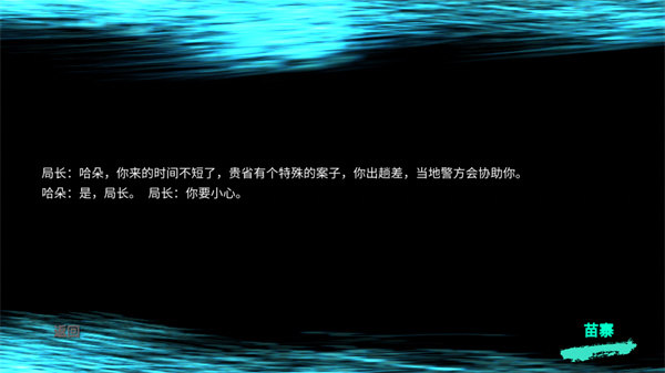 孙美琪疑案蛊乱手机版