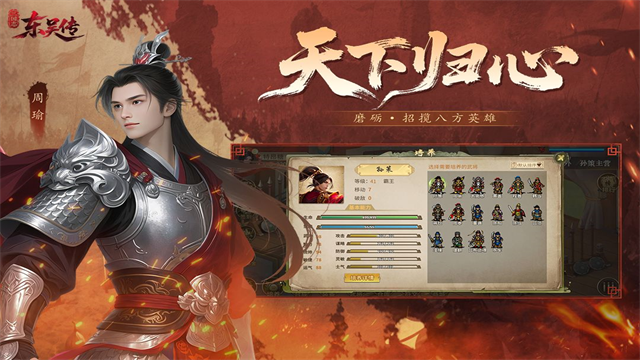 三国志东吴传存档版