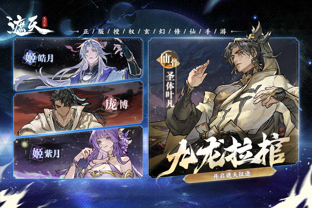 遮天凡尘一叶0.1折版