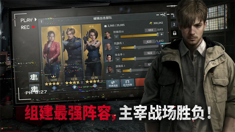 生化危机生存兵种破解版