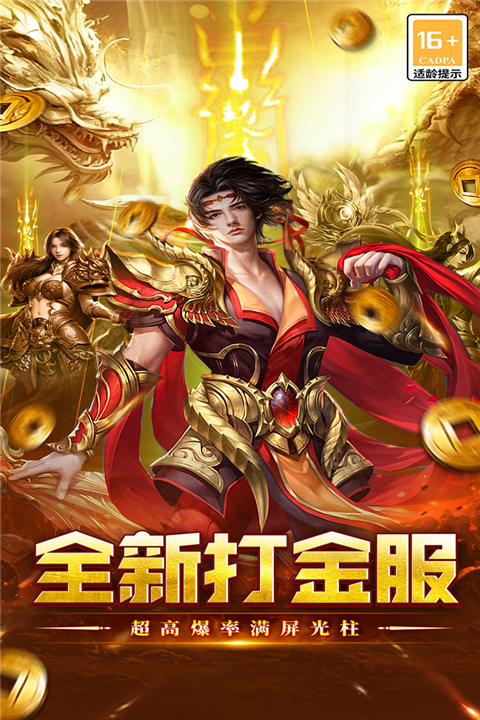 执剑江湖传奇手游