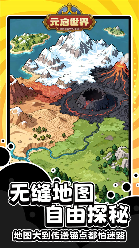 元启世界TapTap版