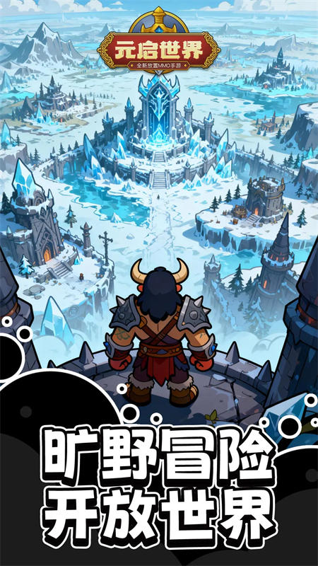 元启世界TapTap版