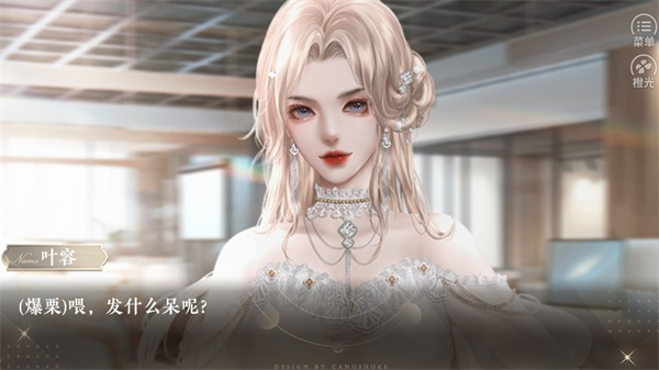 恋爱吧打工人破解版2025