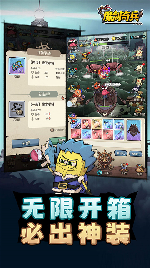 魔剑奇兵官方正版