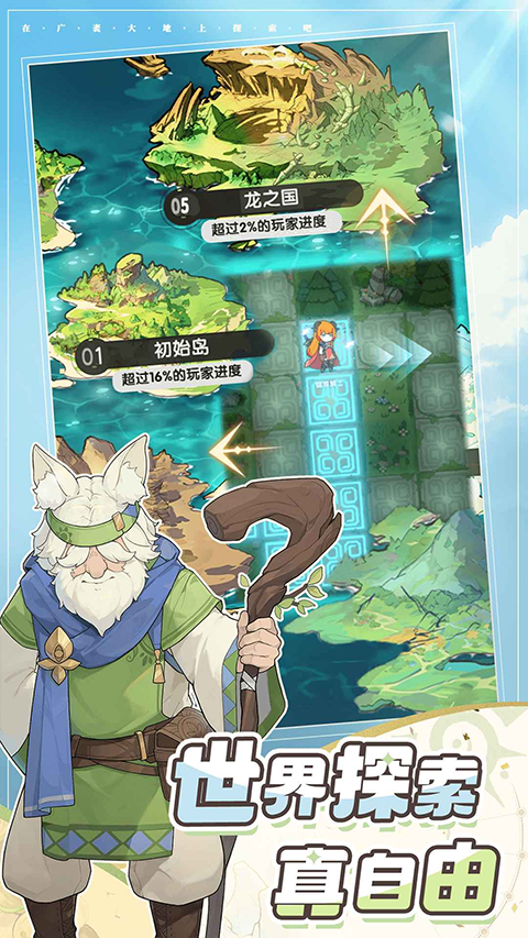 杖剑传说官方版最新游戏