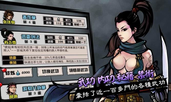 六扇门风云破解版