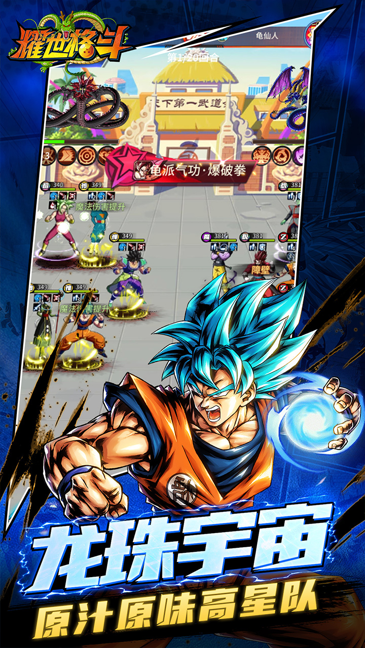 耀世格斗官方正版