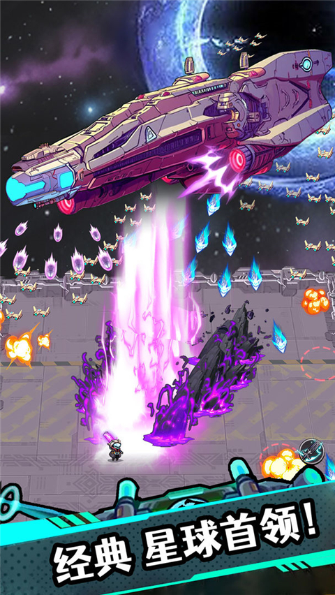 星海幸存者最新版本