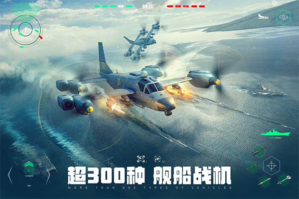 现代战舰九游渠道服