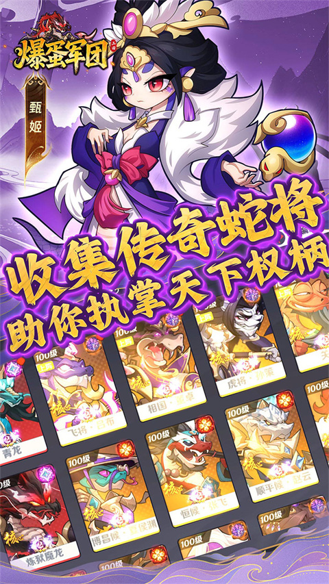 爆蛋军团0.1折扣版