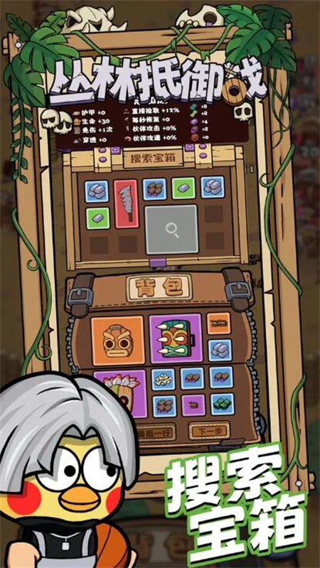 丛林抵御战手游