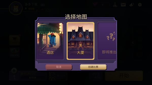 嫌疑人神秘大厦游戏