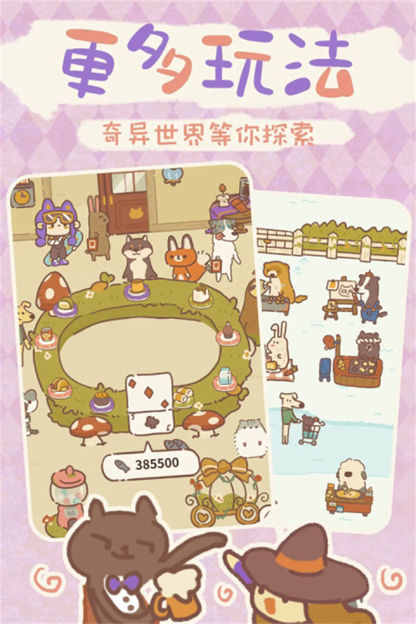 动物餐厅九游渠道服