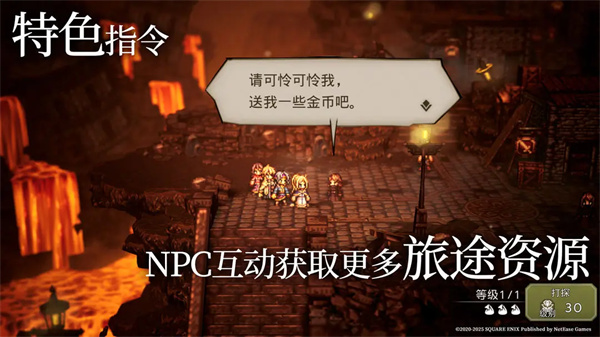 八方旅人大陆的霸者破解版