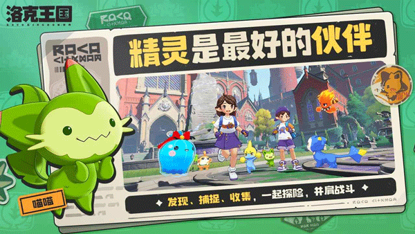 掌上洛克手游2026官方正版下载