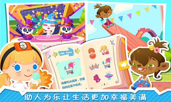 修理小达人糖糖最新版