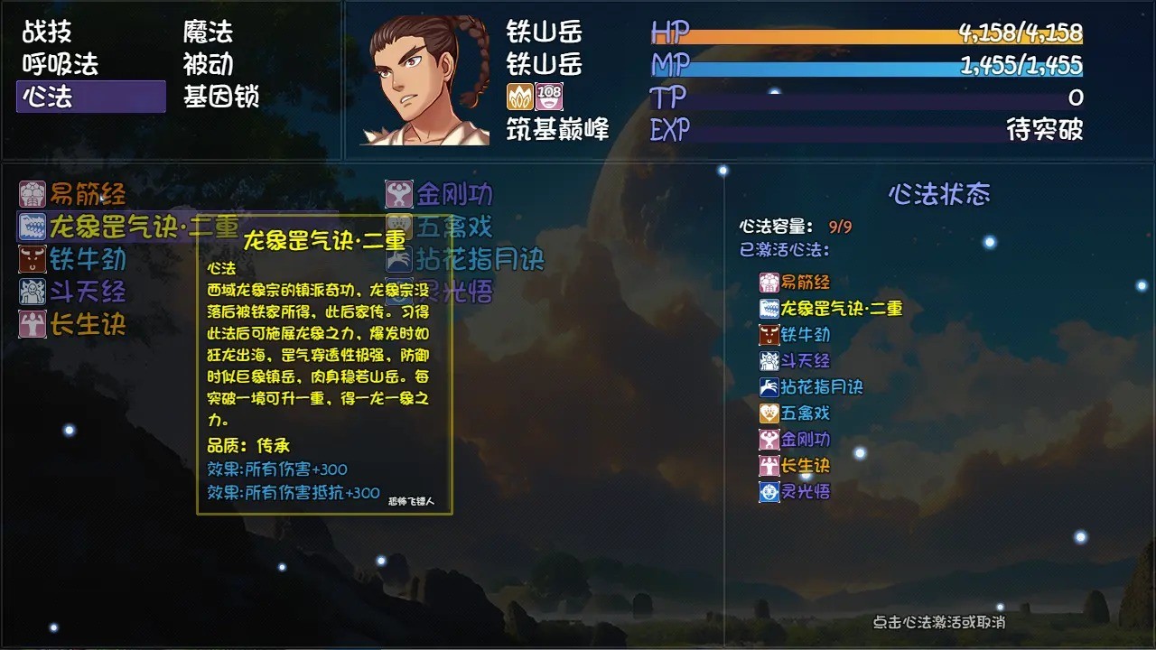 大千世界2游戏手机版