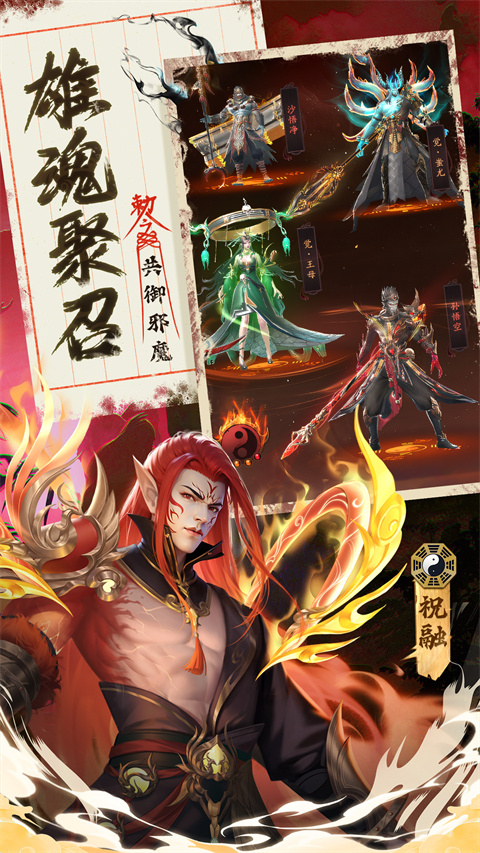 九品捉妖师0.1折官方正版