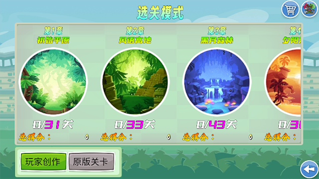 我的鸟制造手机版