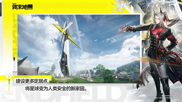 明日方舟终末地测试服