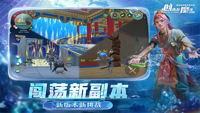 创造与魔法2026最新版