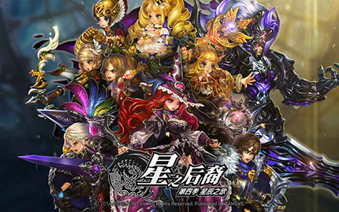 星之后裔官方版