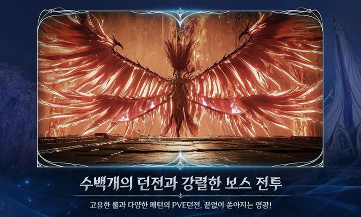 永恒之塔2手游韩服下载