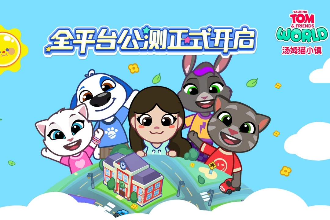 汤姆猫小镇九游版