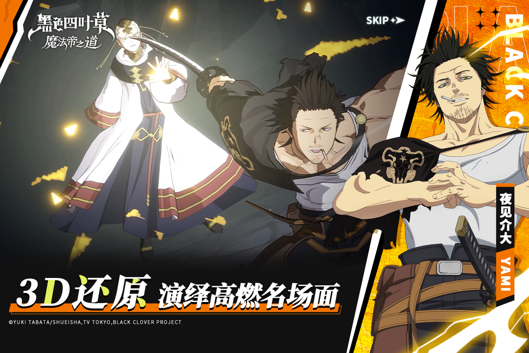 黑色四叶草魔法帝之道华为渠道服手游