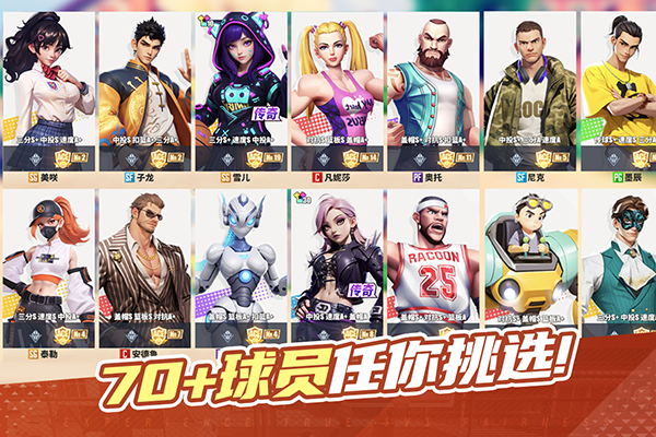 街球艺术破解版