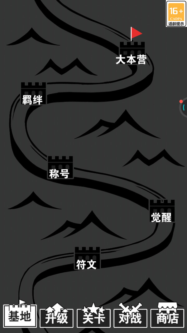 汉字战争破解版