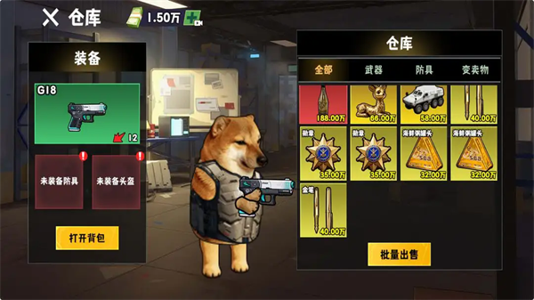 修勾逃生巨人危机免广告破解版