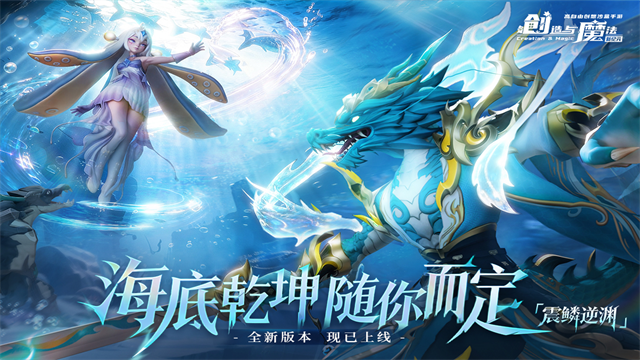 创造与魔法2026最新版