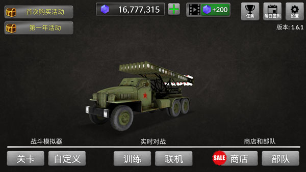 WW2战争模拟器无限钻石版